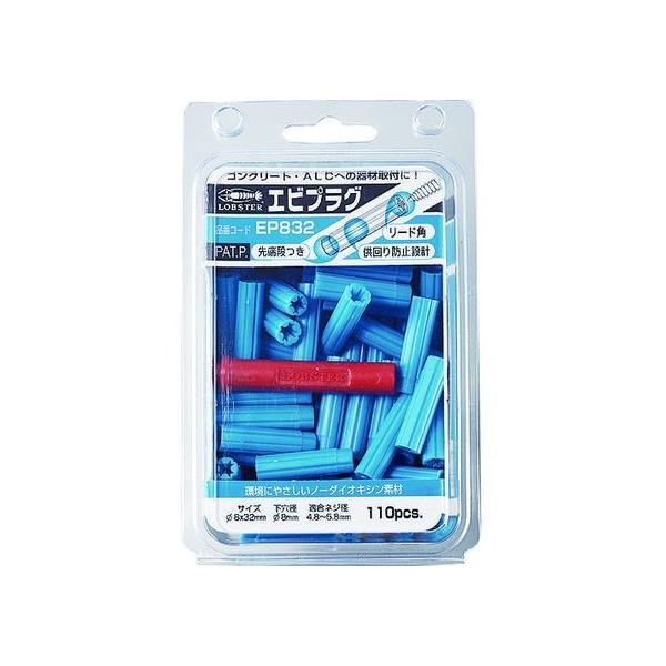 y񂹁zGr GrvO 8-32 u[ (1Pk()=110{) EP832 AJ[{g ˂ {g B f Ɨpi H