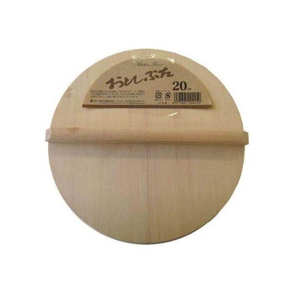 【お取り寄せ】星野工業 F落しぶたキッチンフレンド20cm 調理道具 キッチン雑貨