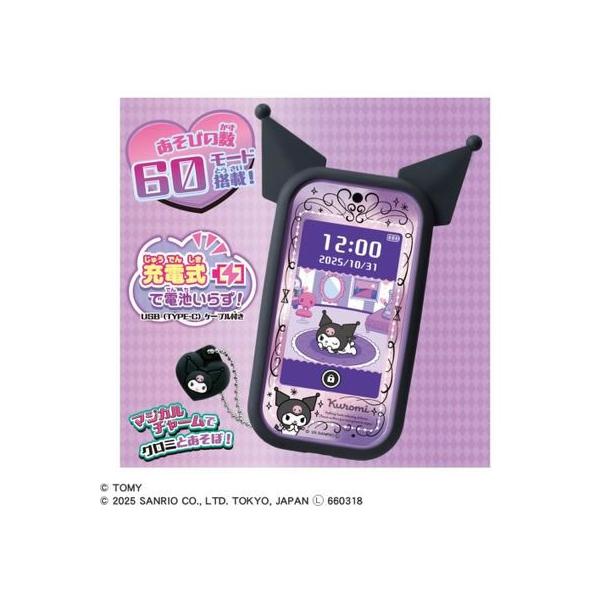 【早いものがち】タカラトミー クロミ スマホ ワイド Amazon | タカラトミー(TAKARA TOMY) クロミ スマホ ワイド