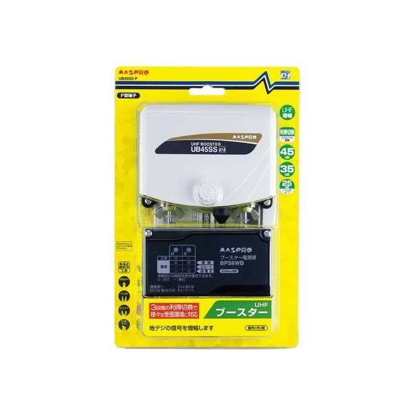 マスプロ（MASPRO） 【お取り寄せ】マスプロ UHFブースーター UB45SS-P