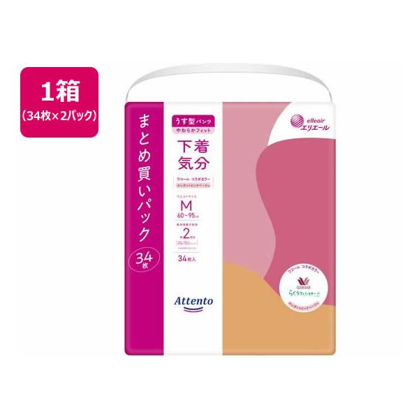 他サイト： アテント うす型パンツ 下着気分 エレガントピンクベージュ M34枚 2Pの商品画像