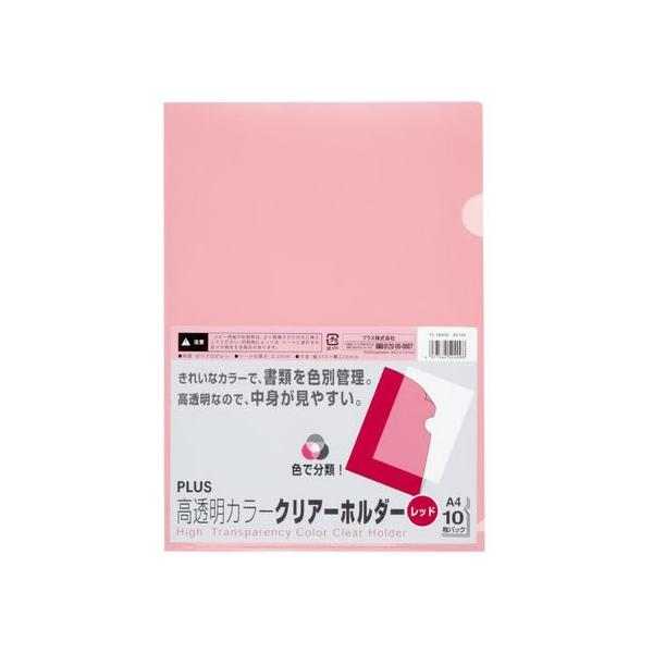 クリアファイル ボックス クリアホルダー A4 高透明の人気商品・通販・価格比較 - 価格.com クリアファイル ボックス クリアホルダー A4 高透明の人気商品・通販・価格比較 - 価格.com