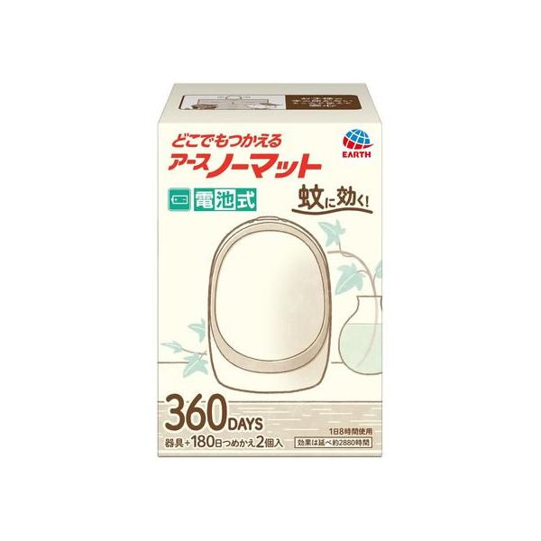 他サイト： アース製薬 どこでもつかえるアースノーマット 360用セット Wシルバー 置き型タイプ 殺虫剤 殺虫 防虫剤の商品画像