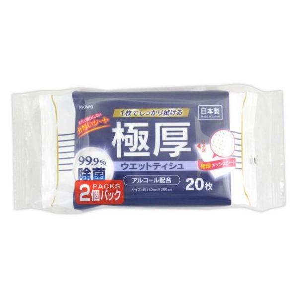 【商品説明】植物生まれのアルコール使用でお肌に安心のウェットティッシュです。極厚メッシュ原紙使用で、拭き心地抜群です。１枚でしっかり拭き取れます。持ち運びに便利なサイズの２個パックです。【仕様】●シートサイズ：１４０ｍｍ×２００ｍｍ●注文単...