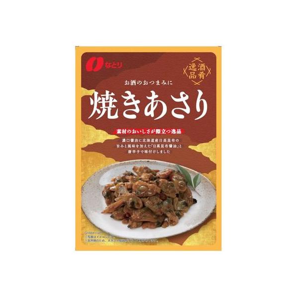 なとり 酒肴逸品 焼きあさり 49g