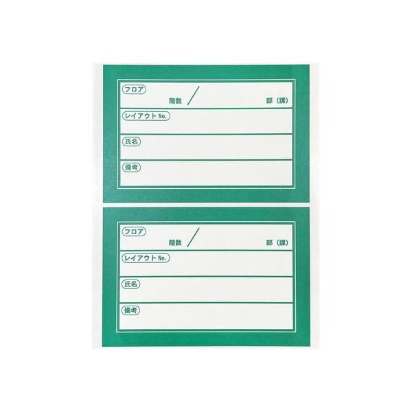 【商品説明】貼ってはがせる再剥離シールです。　移転用ラベルを使用することにより、移転・引っ越しなど多くの荷物の移動がある場合に荷物及び備品にラベル表示することで移転時の荷物仕分けの識別が出来、作業量が軽減します。　１シートに２枚ずつシールが...