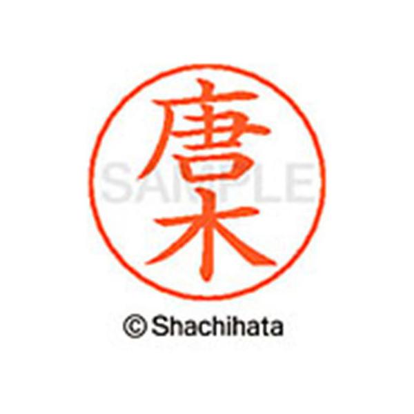 �y�����񂹁z�V���`�n�^ �l�[���y���p�l�[�� �V���o�[ ���� ���� X-GPS-0785 �J �l�[���y���p�l�[���� �J�s �V���`�n�^�l�[���y���p��ʕ��� �l�[����