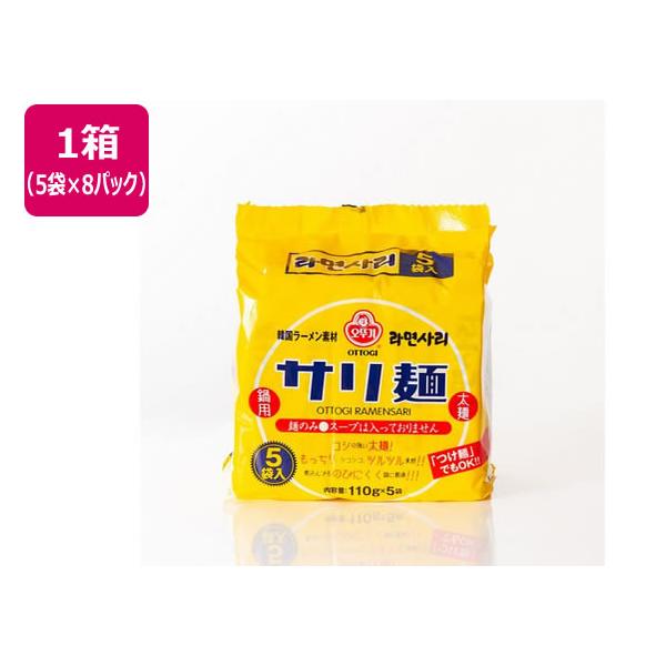 他サイト： オンガネジャパン サリ麺 5食×8パック OT-IN-002 袋入りラーメン ラーメン インスタント レトルト 食品の商品画像