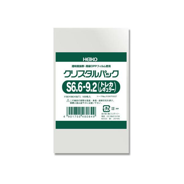 【お取り寄せ】ヘイコー クリスタルパック 66×92mm 100枚×10袋 S6.6-9.2トレカレギ ＯＰＰ袋 厚さ