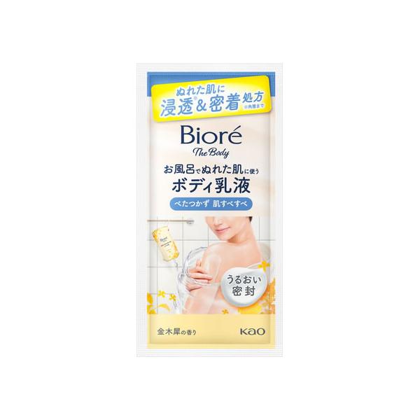 KAO ビオレザボディ ぬれた肌に使うボディ乳液 金木犀 ピロー 15mL