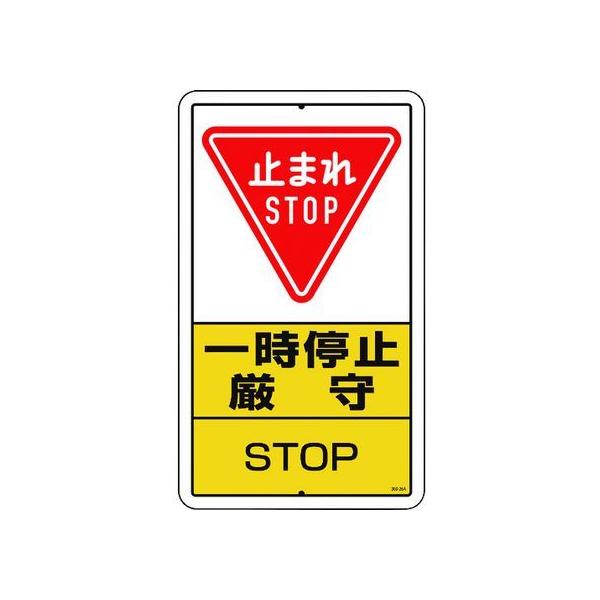 y񂹁zjbg \W ꎞ~ S 306-26A SW XebJ[  S  