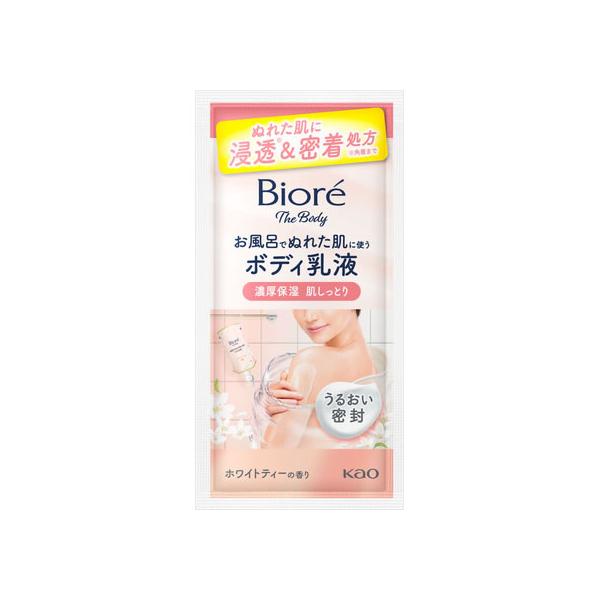 KAO ビオレザボディ ぬれた肌に使うボディ乳液 ホワイトティー ピロー 15mL