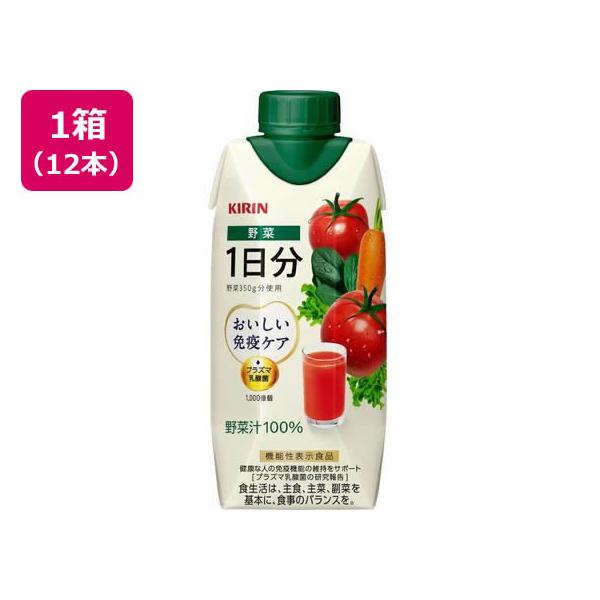 他サイト： キリン おいしい免疫ケア野菜1日分330mL 12本の商品画像