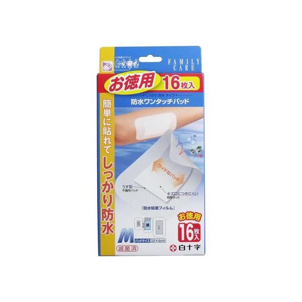 白十字 FC防水パッドM徳用16枚 キズバンド ケガ 傷 メディカル