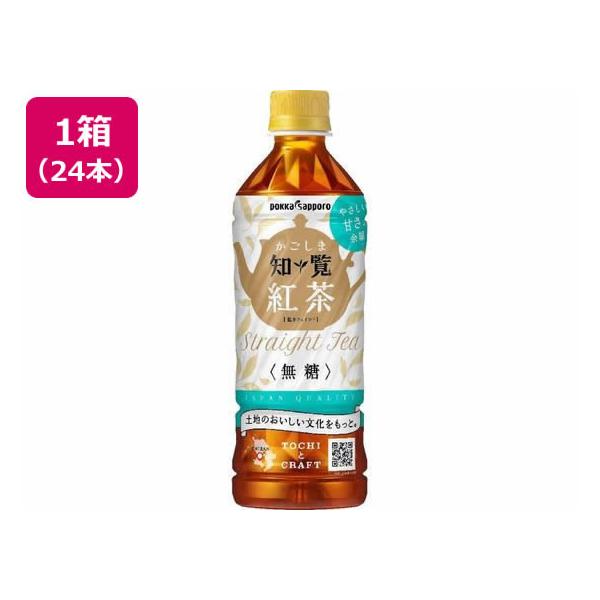 他サイト： ポッカサッポロ かごしま 知覧紅茶 無糖 500mL 24本 ペットボトル 紅茶 ココア 飲料の商品画像