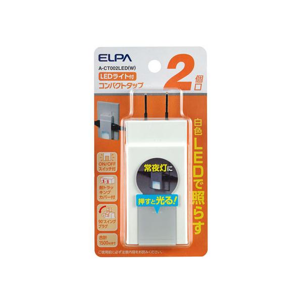 y񂹁zd RpNg^bv Cgt 2 A-CT002LED(W) d^bv n`^bv zp[c Ɠd