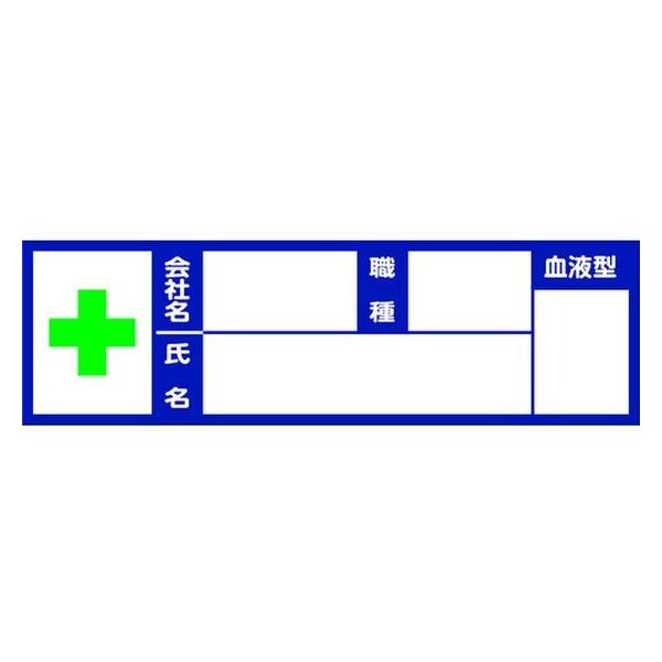 y񂹁zTRUSCO wbgpt^XebJ- 10 100mm×30mm wbg Sی 