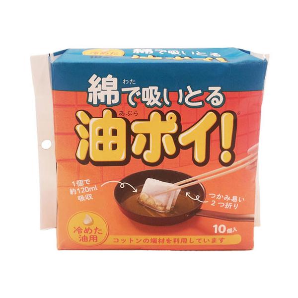 【商品説明】油料理の後の油処理、簡単便利な商品。１個２００ＭＬの油を休止、鍋やフライパンに入れて後は捨てるだけ。環境にもやさしい。【仕様】●内容量：１０包●原産国：日本