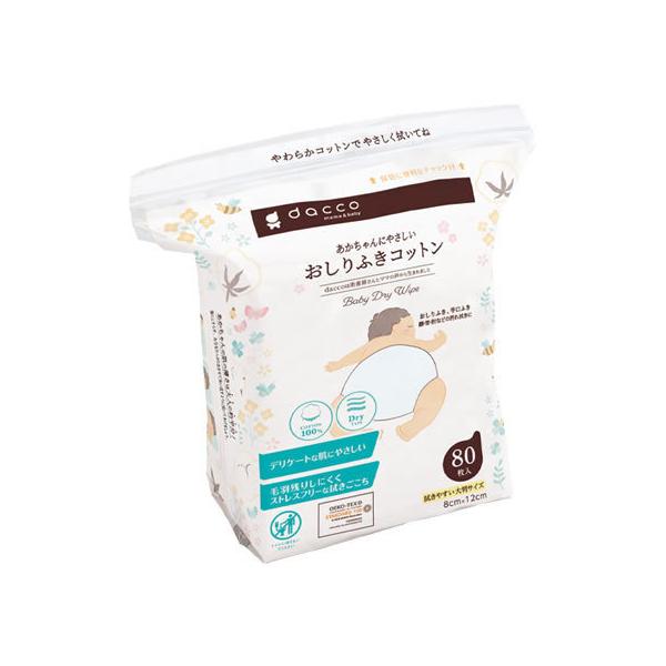 【お取り寄せ】オオサキメディカル あかちゃんにやさしいおしりふきコットン 80枚 おしりふき オムツ ベビーケア