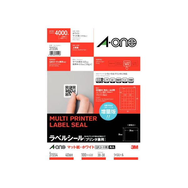 エーワン ラベルシール[プリンタ兼用]QRコード用 40面 100シート 31554