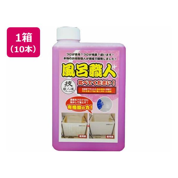 【メーカー直送】允セサミ 技職人魂 風呂職人 替ボトル 1L×10本【代引不可】 浴室用洗剤 掃除用洗剤 洗剤 清掃