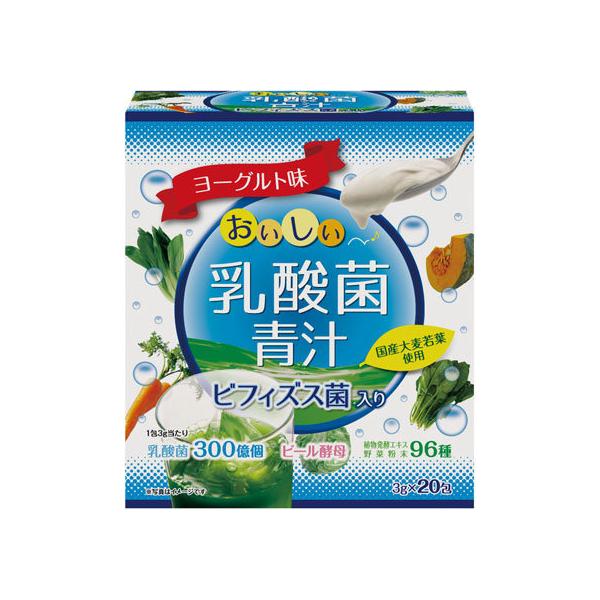 【お取り寄せ】ユーワ ビフィズス菌入り 乳酸菌青汁 20包 健康補助食品 健康ドリンク 栄養補助食品 栄養ドリンク 健康食品