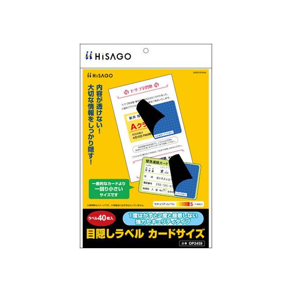 y񂹁zqTS ډBx J[hTCY(83×51mm) 40 OP2459 ZLeBx prʃxV[ Sxp