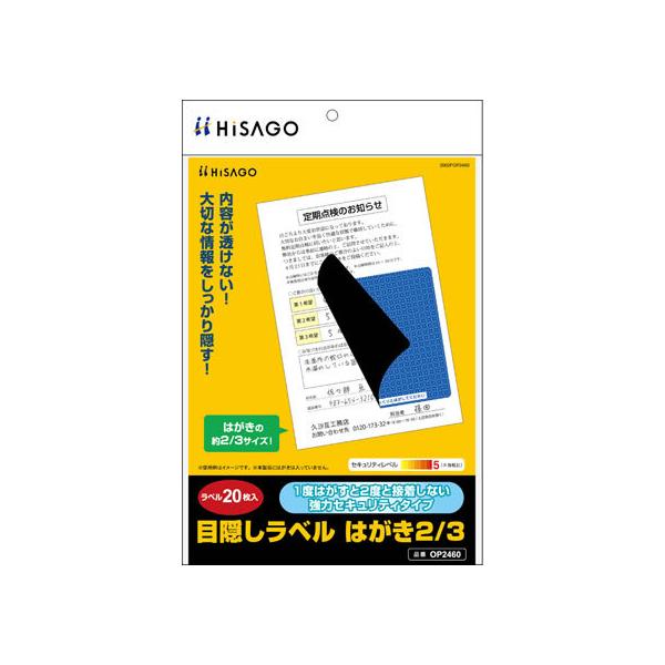 y񂹁zqTS ډBx ͂2 3TCY(92×92mm) 20 ZLeBx prʃxV[ Sxp