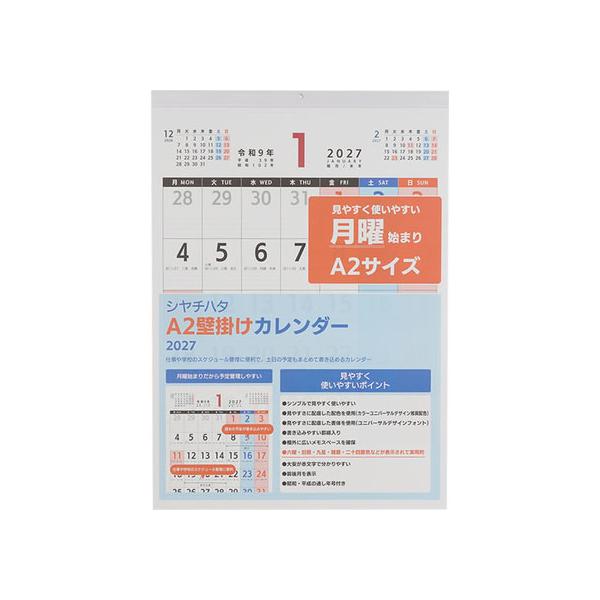 シヤチハタ 壁掛けカレンダー 2027 A2 TKW-CAL27-A2