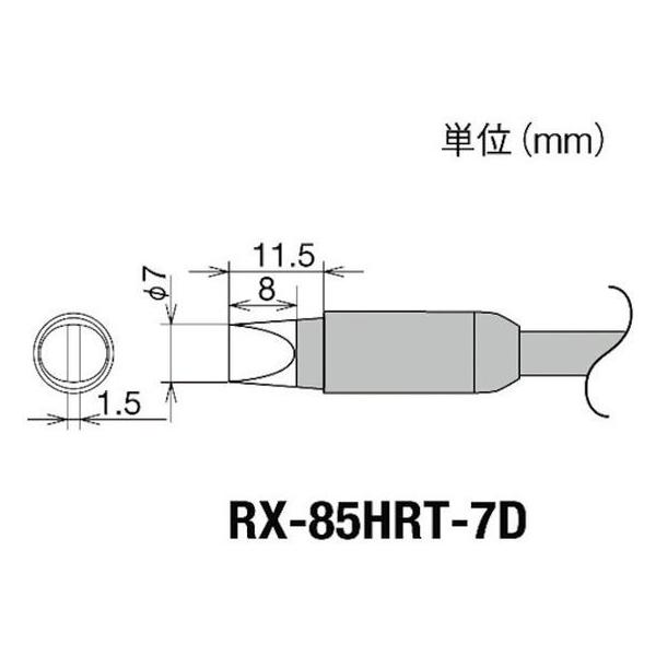 y񂹁zObg Re(RX-8V[Y) Đ敝7mm RX-85HRT-7D dC͂񂾂 ͂ ÓdC΍pi YHpi Ɨpi H