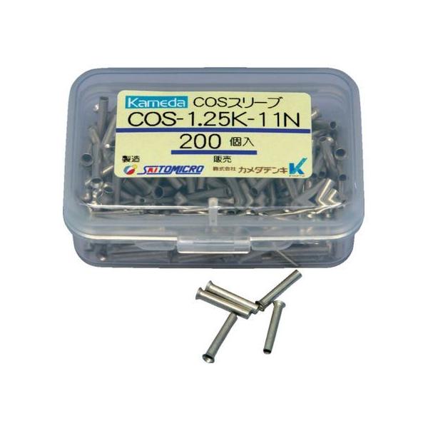 �y�����񂹁z�J���_ COS�X���[�u COS-1.25K-11N (200��) COS-1.25K-11N �����[�q �X�v���C�X�[�q �R�l�N�^ �d�q���i �d��