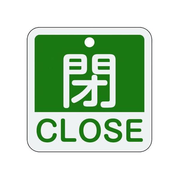 y񂹁zΏ\ ouJD ECLOSE() 15-402B 50×50mm ʕ\ A~ 159122 W Se[v Sی