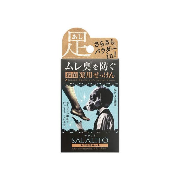 他サイト： 【お取り寄せ】ペリカン石鹸 薬用せっけんサラリト 75g 固形せっけん ハンドケア スキンケアの商品画像