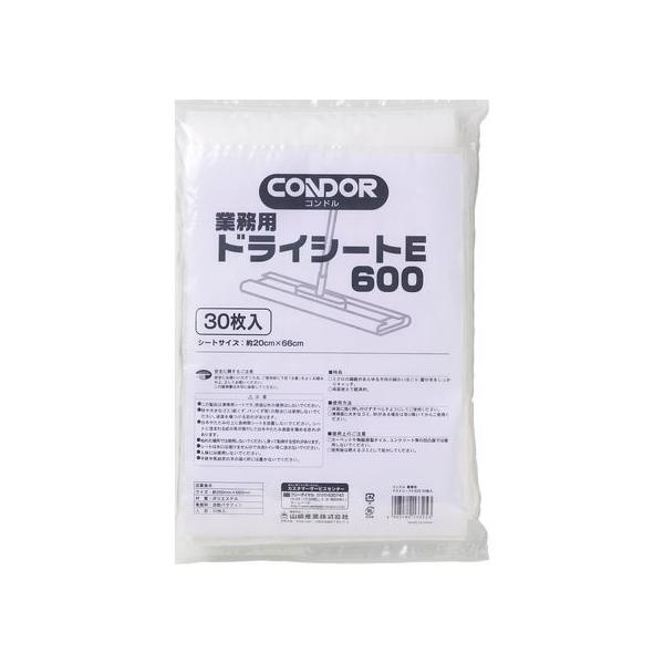なてさな 山崎産業 業務用ドライシートE 600mm 30枚入 133253 フローリング
