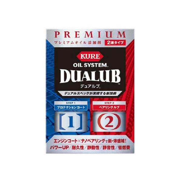 オイルシステム デュアルブ」の人気商品一覧・価格比較 - 価格.com