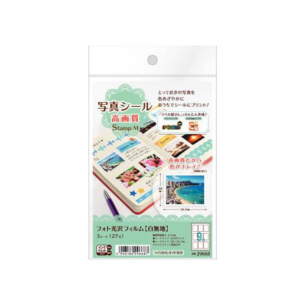 y񂹁zG[ ʐ^V[ 掿 StampM 9 3V[g 5 29668 CNWFbgpxV[ Sxp