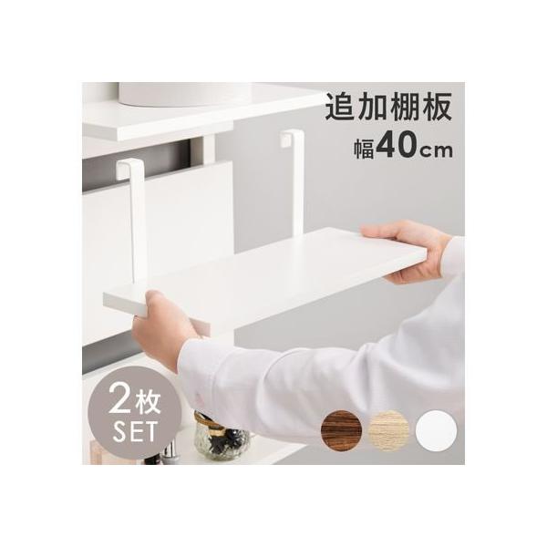 他サイト： 【メーカー直送】萩原 ウォールラック棚板 2枚 ナチュラル／ホワイト 幅40cm【代引不可】【お客様組立】ディスプレイラック リビング収納 収納家具 インテリアの商品画像