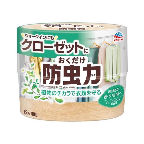 【商品説明】植物が身を守るために作り出すフィトンチッド成分で大切な衣類をしっかり防虫。　化学防虫成分（ピレスロイド系）は使用していません。　赤ちゃんの衣類やお肌の弱い方の衣類にもお使いいただけます。　ペットがいるご家庭でもお使いいただけます...
