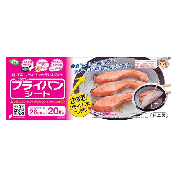 他サイト： 【お取り寄せ】アルテム フライパンシート 26cm 20枚 A110721 調理道具 キッチン雑貨の商品画像