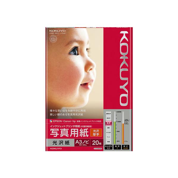 y񂹁zRN IJP ʐ^p  A3mr 20 KJ-G13A3B-20N `R CNWFbgp 