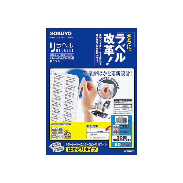 y񂹁zRN x A4 30 lӗ]t p 20 LBP-E80145 }`v^ΉxV[ Sxp