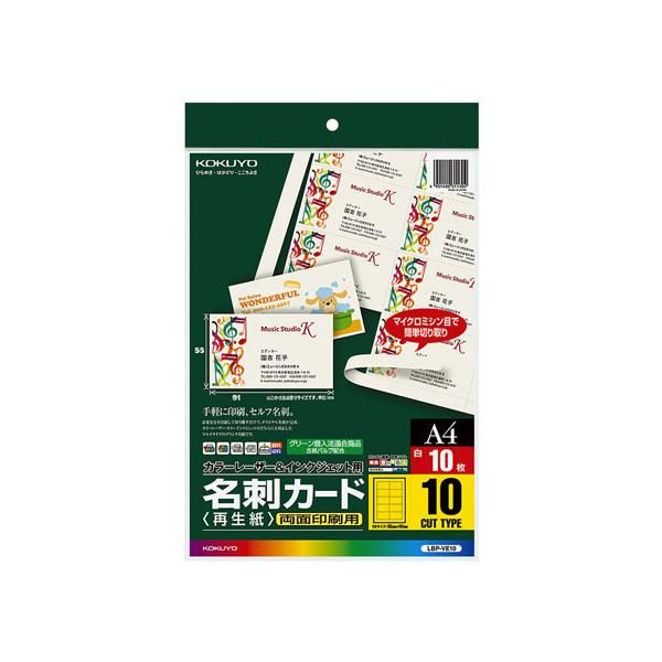 y񂹁zRN hJ[h ʈ A4 10 LBP-VE10 ėp hp vgp