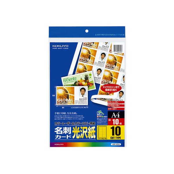 �y�����񂹁z�R�N�� �J���[LBP&amp;PPC�p���h�J�[�h ���� A4 10�� LBP-VG10 ���[�U�[�v�����^��p ���h�p�� �v�����g�p��