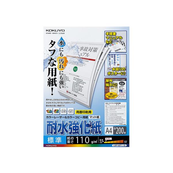 y񂹁zRN ϐ W A4 200 LBP-WP115 `S J[[U[p [U[v^p