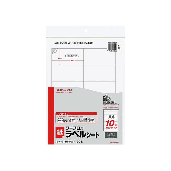 y񂹁zRN [vxp Lm A4 10 20 ^C-2165-W bLm[hΉ [vpxV[ Sxp