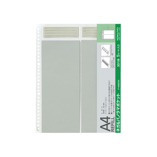 y񂹁zRN tHgt@C A4 lK&amp;pm}|Pbgp 䎆 5 A-M920N |PbgAo Ao XNbvubN t@C