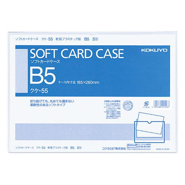 y񂹁zRN \tgJ[hP[X  B5 20 NP-55 \tg^Cv J[hP[X hLgL[ t@C