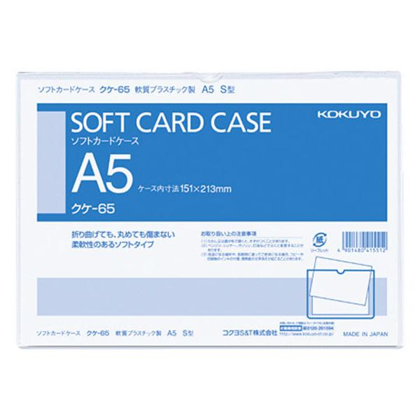 y񂹁zRN \tgJ[hP[X  A5 20 NP-65 \tg^Cv J[hP[X hLgL[ t@C