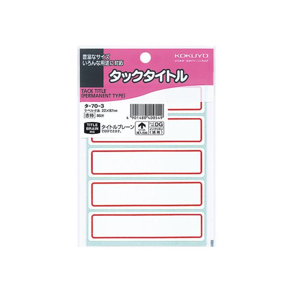 y񂹁zRN ^bN^Cg @22X8mm 85 Ԙg 10 ^-70-3 RN^bN^Cgp^ ^bNx ӂ CfbNX  m[g