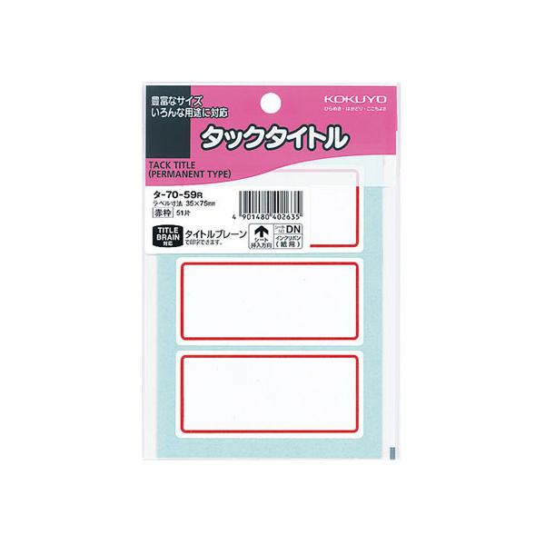 y񂹁zRN ^bN^Cg @35x75mm 51 Ԙg 10 ^-70-59R RN^bN^Cgp^ ^bNx ӂ CfbNX  m[g